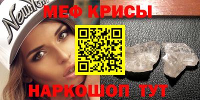 мескалин Можайск